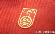 2026世界杯投注官方网站-从0-3到2-0！U16国足扬眉吐气成功复仇，零封亚洲冠军，球迷欢呼