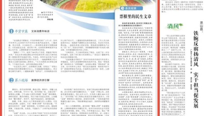 2026世界杯投注-广西日报钦州观察头条｜“县超”搭台 消费唱戏——从看比赛到逛全城，钦州让赛事流量变消费热量